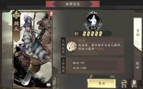 三国望神州于禁培养全攻略,三国望神州于禁技能搭配与阵容推荐