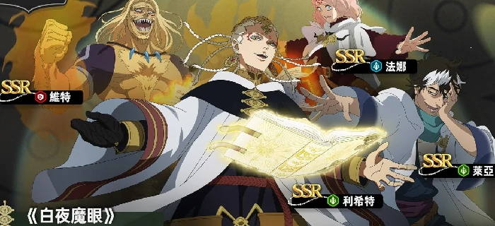 黑色四叶草魔法帝之道维特强度解析,黑色四叶草手游维特技能全面评测