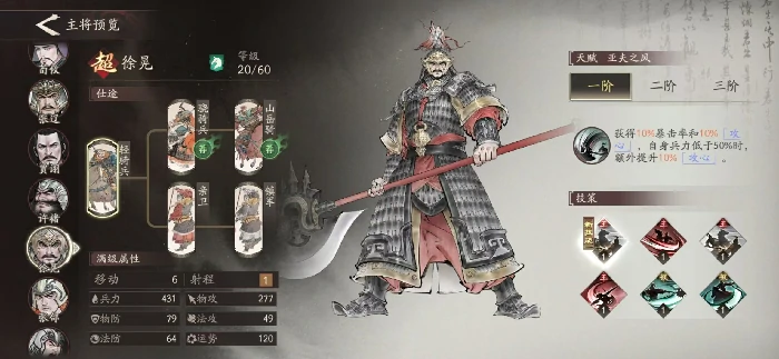 三国望神州徐晃怎么玩,三国望神州徐晃阵容搭配与实战技巧解析