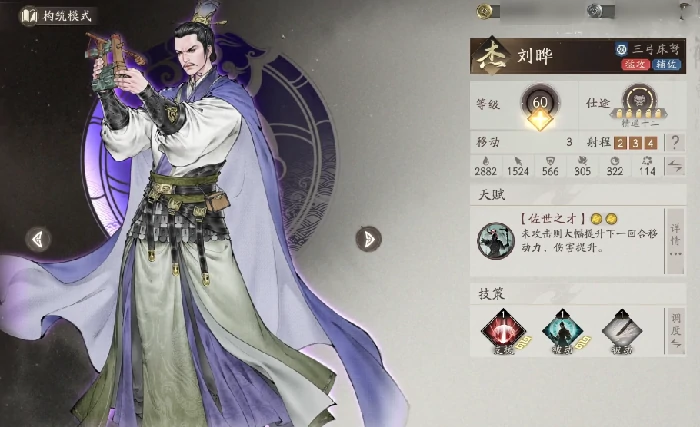三国望神州刘晔怎么样,三国望神州刘晔角色强度与技能解析
