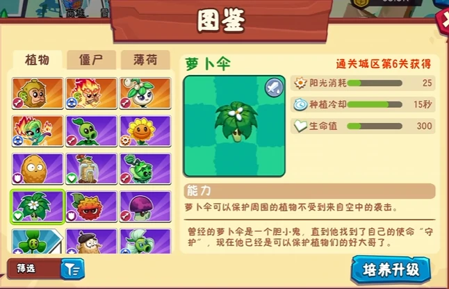 植物大战僵尸3最强植物推荐,植物大战僵尸3高人气植物强度排行