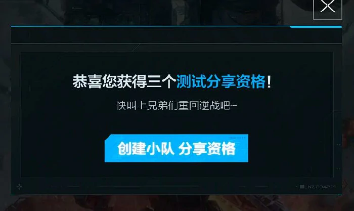 逆战未来AK47皮肤怎么领,逆战未来老兵福利获取攻略,逆战
