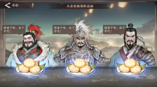 三国望神州群英会怎么玩,三国望神州群英会玩法详细介绍