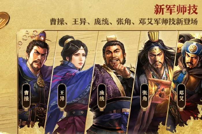 三国志战略版六周年版本内容曝光,三国志战略版六周年活动开启时间揭晓