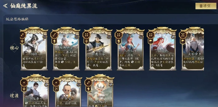 代号妖鬼仙庭阵容搭配推荐,代号妖鬼仙庭最强阵容组合攻略