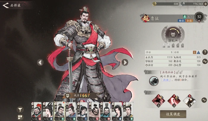 三国望神州武将有哪些,三国望神州武将角色详细介绍