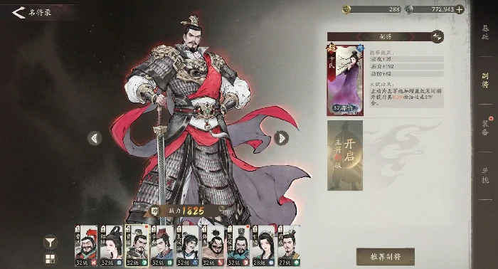 三国望神州魏国阵容搭配指南,三国望神州魏国最强武将组合推荐