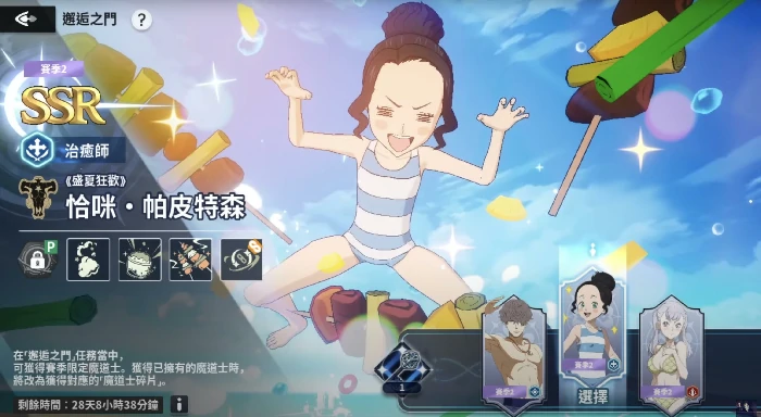 黑色四叶草魔法帝之道,恰咪角色强度与技能解析,黑色四叶草手游恰咪玩法全攻略