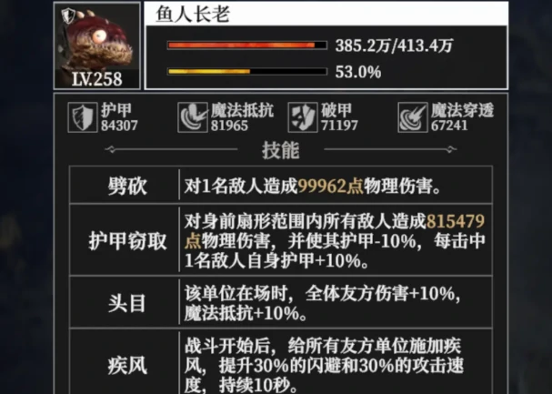 地下城堡4噬魂渔村通关攻略,地下城堡4噬魂渔村玩法详解