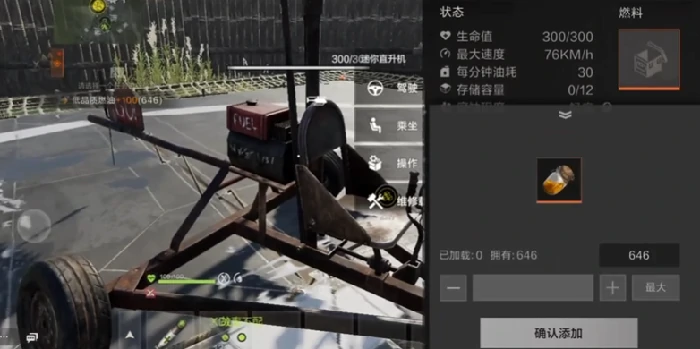 失控进化,飞机操作全解析,失控进化,如何轻松驾驭飞行模式