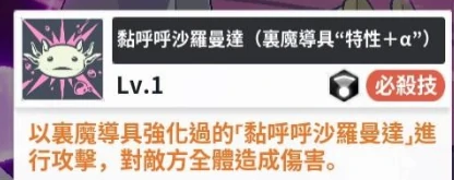 黑色四叶草魔法帝之道,莎莉角色强度解析与技能详解,黑色四叶草手游莎莉培养指南与实战表现