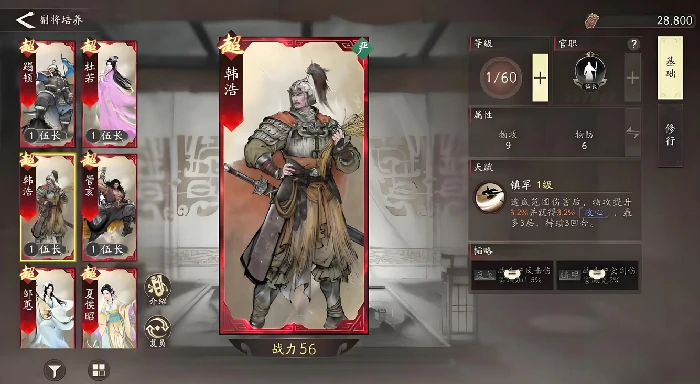 三国望神州副将有哪些,三国望神州副将选择与搭配攻略