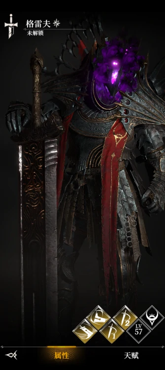 地下城堡4格雷夫强度解析,地下城堡4格雷夫培养全攻略