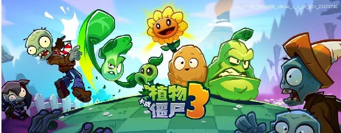 植物大战僵尸3最强植物推荐,植物大战僵尸3高人气植物强度排行