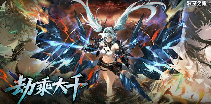 深空之眼3.5周年庆开启时间曝光,深空之眼3.5周年庆活动内容全解析