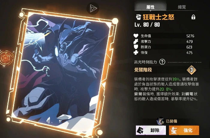 漫威秘法狂潮等级提升全攻略,漫威秘法狂潮等级作用详解