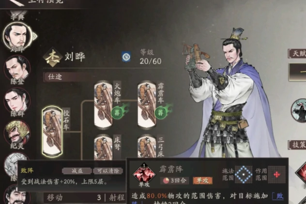三国望神州刘晔怎么样,三国望神州刘晔强度解析与技能评测