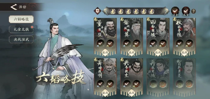 三国望神州六韬攻略,三国望神州六韬略技打法技巧详解