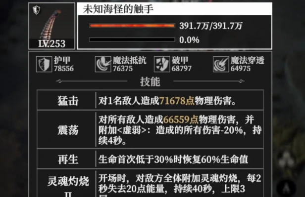 地下城堡4噬魂渔村通关攻略,地下城堡4噬魂渔村玩法详解