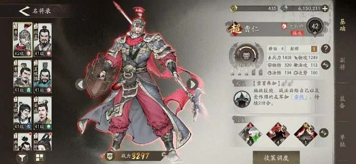 三国望神州平民武将推荐,三国望神州哪些平民武将值得培养