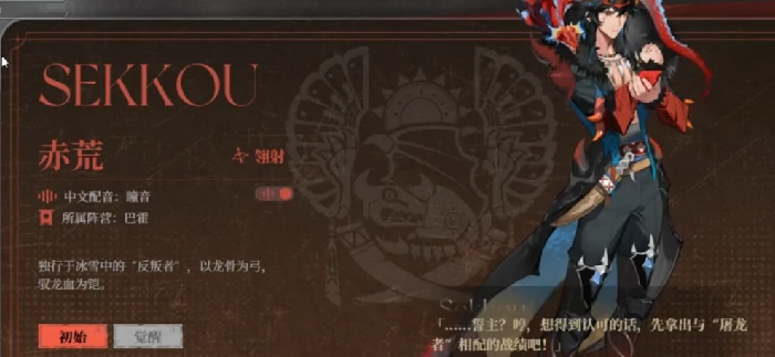 辉烬角色有哪些,辉烬角色大全