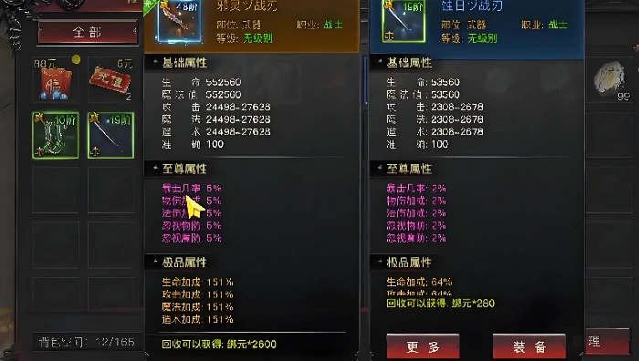 烈焰觉醒武器推荐,烈焰觉醒什么武器好用