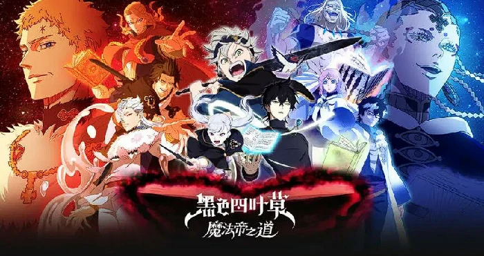 黑色四叶草魔法帝之道席兰怎么样,黑色四叶草手游席兰强度解析
