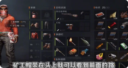 失控进化矿工帽获取方法,失控进化矿工帽怎么获得