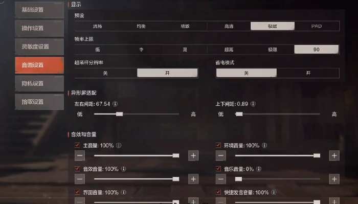失控进化,最高画质设置技巧,失控进化,画质优化全攻略