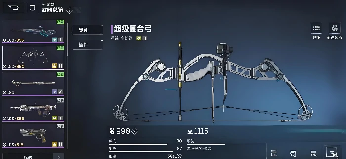 逆战未来武器装备哪个好,逆战未来最强装备推荐指南,逆战