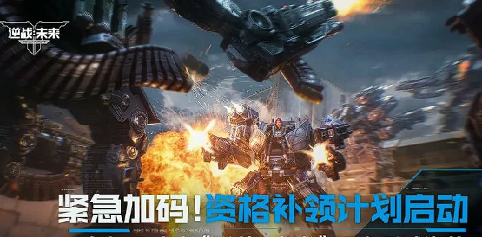 逆战未来预约抽奖玩法揭秘,逆战手游预约奖励全解析,逆战