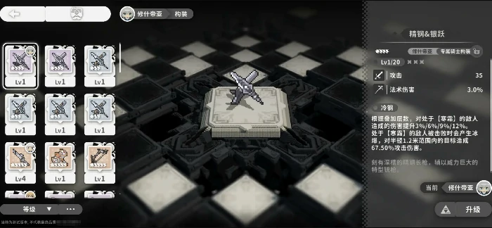 火环装备怎么搭配,火环装备最佳组合思路解析