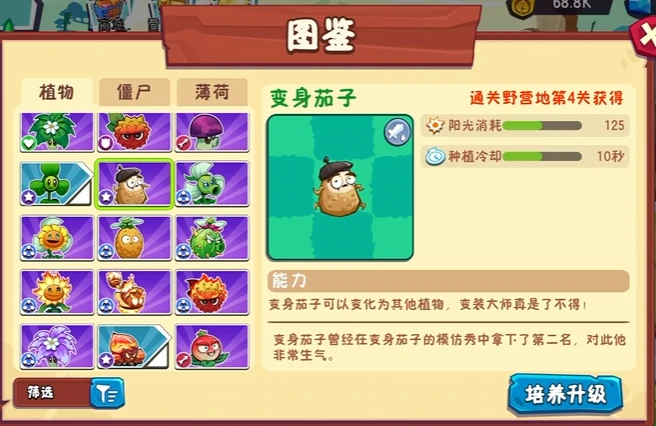 植物大战僵尸3最强植物推荐,植物大战僵尸3高人气植物强度排行