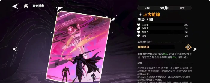 漫威秘法狂潮艾玛怎么样,漫威秘法狂潮艾玛技能强度解析