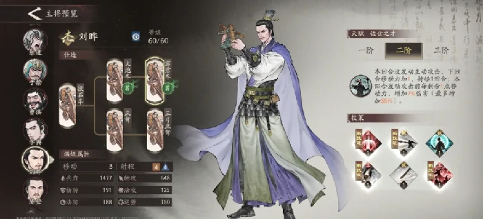 三国望神州刘晔怎么样,三国望神州刘晔角色强度与技能解析