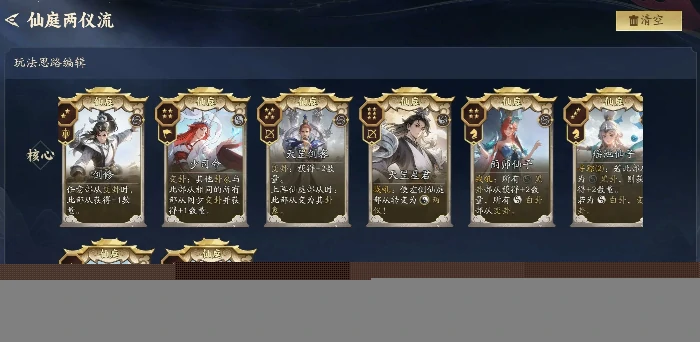 代号妖鬼仙庭阵容搭配推荐,代号妖鬼仙庭最强阵容组合攻略