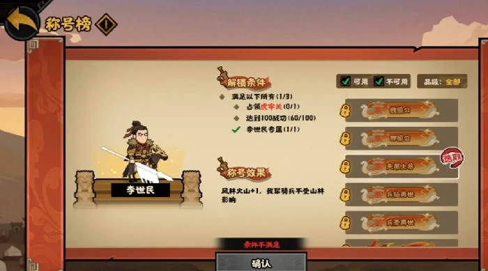 无悔华夏隋末乱世开启时间揭秘,无悔华夏隋末乱世剧本内容全解析
