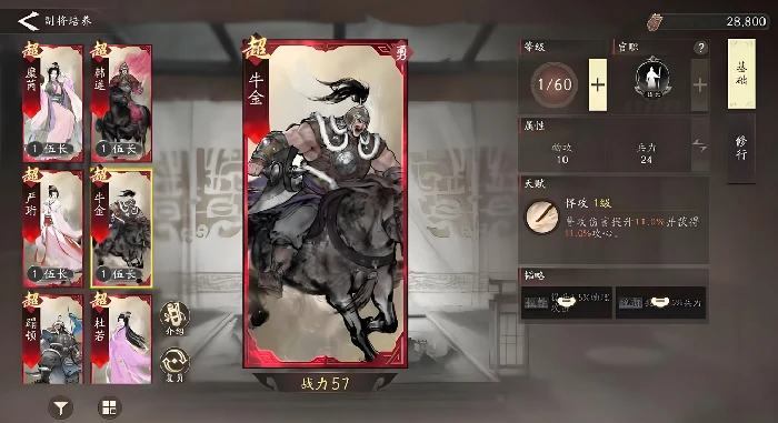 三国望神州副将有哪些,三国望神州副将选择与搭配攻略