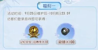 第五人格中秋节活动2025,第五人格中秋限定玩法与奖励汇总,第五人格
