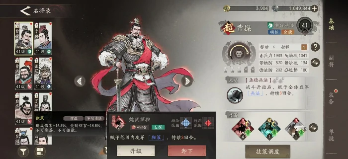 三国望神州徐晃怎么玩,三国望神州徐晃阵容搭配与实战技巧解析