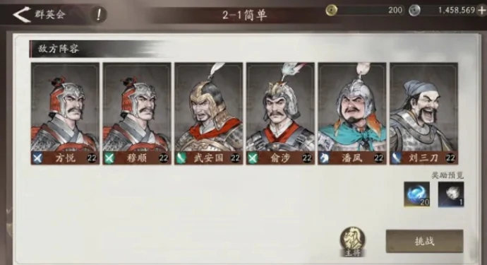 三国望神州群英会怎么玩,三国望神州群英会玩法详细介绍