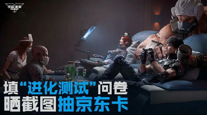 逆战未来预约抽奖玩法揭秘,逆战手游预约奖励全解析,逆战