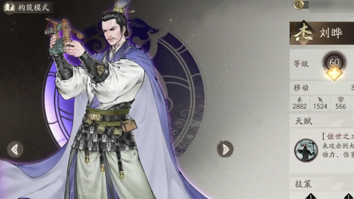 三国望神州刘晔怎么样,三国望神州刘晔强度解析与技能评测