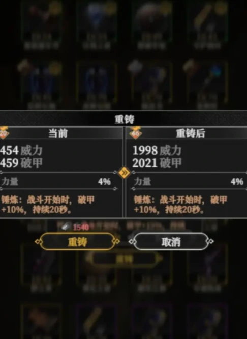 地下城堡4红装锻造全攻略,地下城堡4如何获取红色装备详细方法