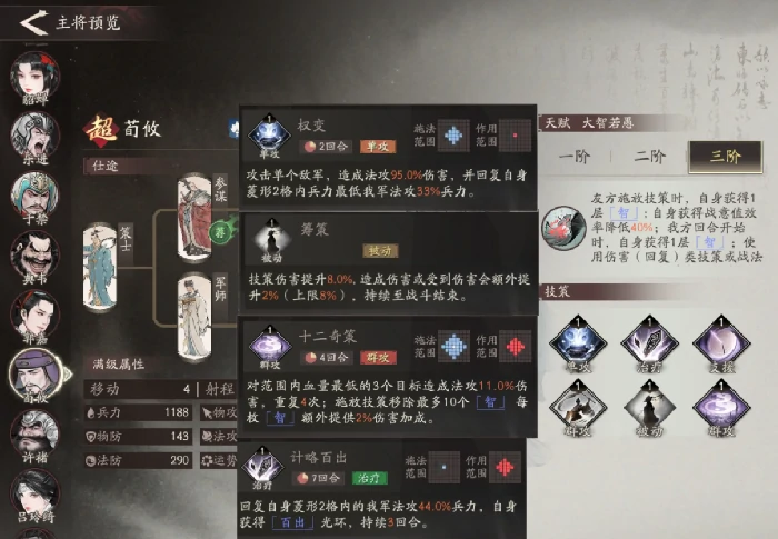 三国望神州荀攸怎么养,三国望神州荀攸培养全攻略