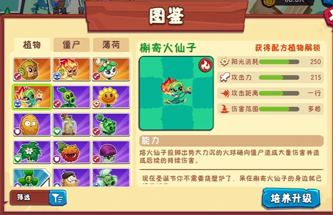 植物大战僵尸3最强植物推荐,植物大战僵尸3高人气植物强度排行