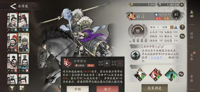 三国望神州徐晃怎么玩,三国望神州徐晃阵容搭配与实战技巧解析