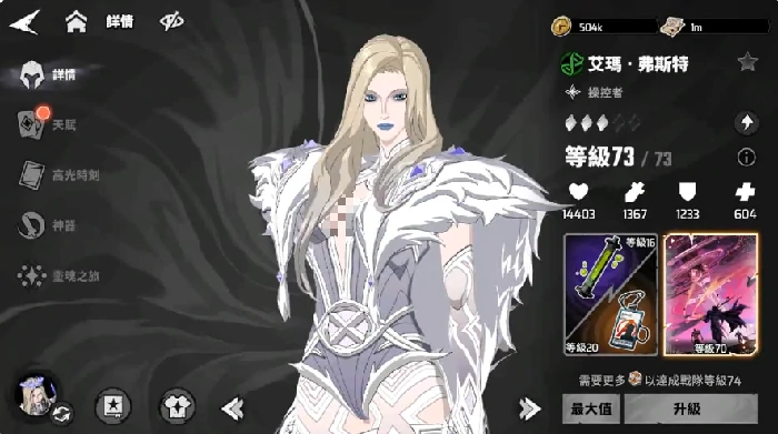 漫威秘法狂潮艾玛怎么样,漫威秘法狂潮艾玛技能强度解析