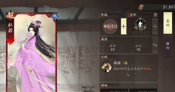 三国望神州杜若好玩吗,三国望神州杜若角色体验与玩法解析