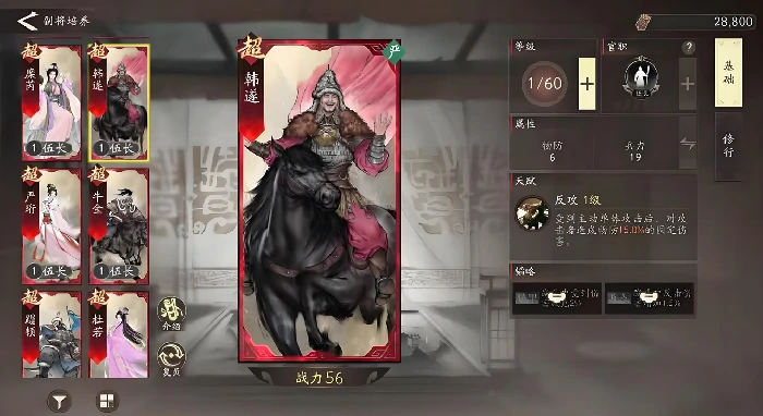 三国望神州副将有哪些,三国望神州副将选择与搭配攻略
